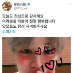 [방탄소년단] 짐니가 고맙대 ㅎㅎ