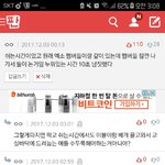 [EXO] 야 들어와봐 진짜 누가보면 2시간동안 누워있는줄