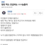 방탄 엑소<b>팬</b>들 진심 골때리네 ㅋㅋㅋㅋ