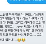 [EXO] 야 <b>마구</b>역은 아니래