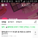 [댓글부탁해] 11. 저희집에 몰카가 있어요
