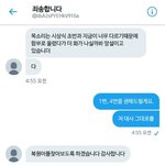 [EXO] 저쪽 팬덤이랑 <b>대화</b>했나봄