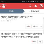 [방탄소년단] 늦은시간 타팬입니다.