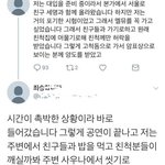 [EXO] 같은 <b>사우나</b>에 계셨던 팬분 계시네