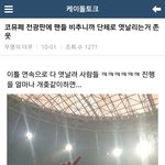 [EXO] 코뮤페 엿사진 다시한번 자기네한테 엿날리는거라고 <b>정치</b>질하면