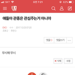 [EXO] 관<b>종년</b> 눈팅한다ㅋㅋㅋㅋㅋ