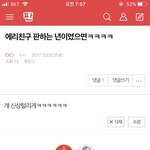 [EXO] 오해하지마 그거 내가쓴거야