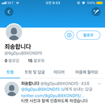 워너원욕한엑소엘 트위터에나타남