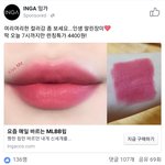 [댓글부탁해] 이런 <b>립</b>컬러