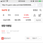 [모두드루와] 엑소<b>팬</b>들아..워너원 <b>팬톡</b>에 이런거 좀 하지마