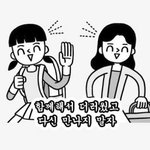 친구집<b>밥</b> 안 먹으면 <b>예의</b>없어보여 ?