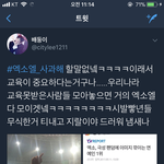 [EXO] 우리 드럽고 냄새<b>난대</b> ㅠㅅㅂ