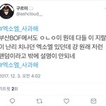 [EXO] 이런애들은 뭐임