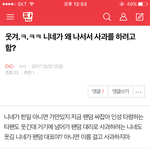 [EXO] 어 짹년 같은 년ㅋㅋㅋ 니 조옺대로 살고 글싸지 말고...