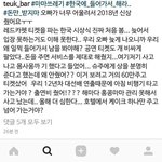 이특 논란 글쓴아