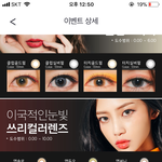 [드루와] <b>렌즈</b> 추반 좀 해조!!!
