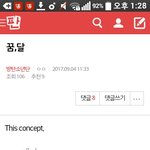 [방탄소년단] 1월6일에 대한 내 궁예