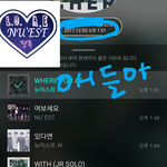 [뉴이스트] ㅅㄷ) 애들아..의견이 필요해.