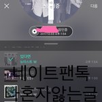 [뉴이스트] 나 혼자 좋아서 앓는 글