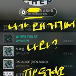 [뉴이스트] ㅅㄷ)니가 왜 거기서 나와?