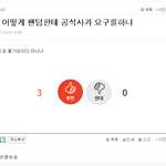 야야야야 엑<b>셀들</b> 지금 태세바꿈