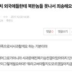 [EXO] ㅋㅋㅋㅋㅋ아니조카웃프네 <b>안방</b>에서엑소응원했더니