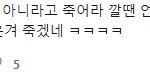 [댓글부탁해] <b>하이라이트</b>까지 후려치는 엑소팬덤
