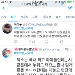[EXO] 아존ㄴ나못참겠어 왜내가욕먹냐 아 ㅋㅋㅋㅋㅋㅋㅋ
