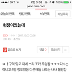 [EXO] <b>일진</b>이냐