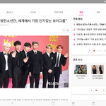 [<b>방탄소년단</b>] 세계에서 가장 인기있는 보이그룹 <b>BTS</b>