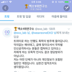 [EXO] 에길년 고<b>소각</b>이다해라진짜