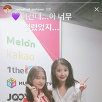 예리 아이유랑 사진 찍었어ㅠㅜㅜㅜㅠ
