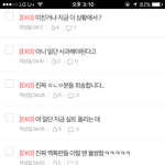 [EXO] 어제 벽<b>반</b>부터 지금까지 쭉 있었는데