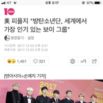 [엔터톡] 방탄소년단 진심으로 미친듯,,