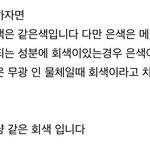 [댓글부탁해] <b>은색</b> 회색