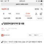 [EXO] <b>입장</b>문에 들어가야 할 내용 이거는 꼭 들어가야 할 듯