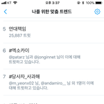 [EXO] 야마친엑톡에서<b>정한</b>실트올라간거오랜만