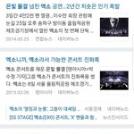 [EXO] 우리 <b>코스믹</b> 라떼 색임 공식색 ㄴㄴ