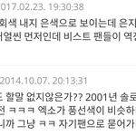 [EXO] 난 ㅎㅇㄹㅇㅌ팬들이해가안됨