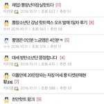 [방탄소년단] 몰카로 <b>사과요구</b> 할거면