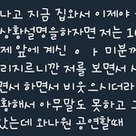 [EXO] <b>시한부</b> 그룹 우리가 한 거 아님(증거있)