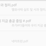 [EXO] 그래 캡하면 <b>열폭</b> 시작한 애 누구팬인지 알겠지 뭐