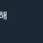 [EXO] 감히 <b>예상</b>한다