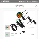 [EXO] 나 총대인증 <b>다섯</b>시넘어서 가능함
