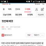 [EXO] <b>두번째</b> 베댓