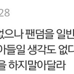 [EXO] <b>찬반</b>이거좀다듬으면 어떰