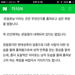 [EXO] <b>이쯤</b>에서 보는 관음의 뜻