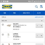 <b>이케아</b> 사이트에서 어케사?