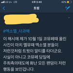 [EXO] 혹시라도 아직도 <b>손가락욕</b>으로 지롤하는 애들에게