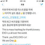 [EXO] 은빛물결시작한 <b>계기</b> 이거임